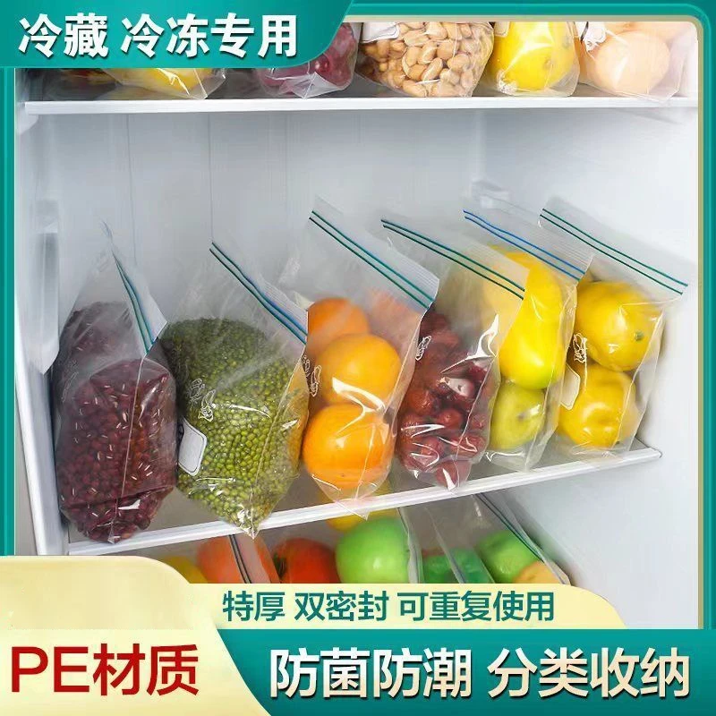 抢!【到手90个】透明保鲜袋密封袋 冰箱干净整洁密封不串味家用大号