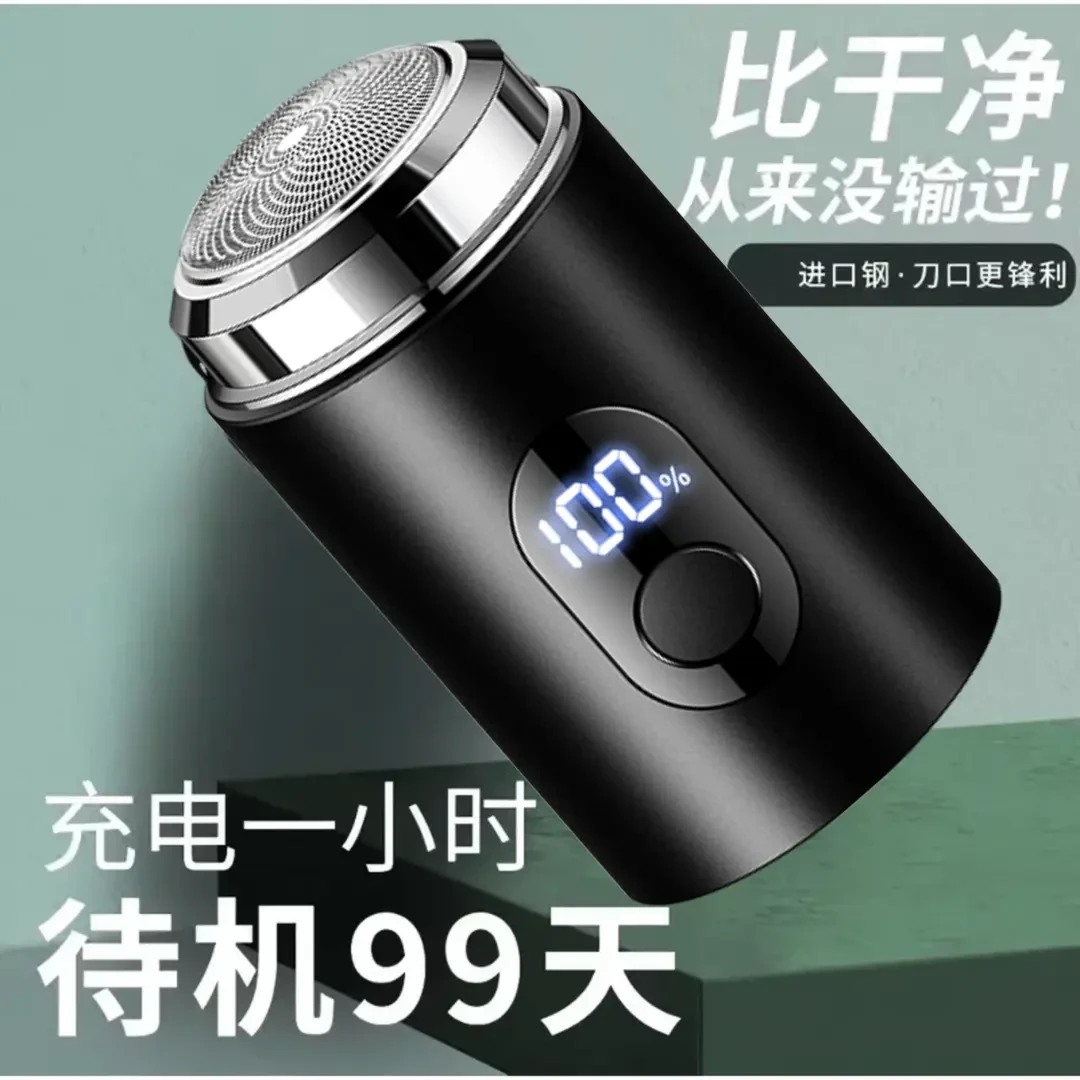 德国剃须刀电动胡须刀便携式全自动大功率小巧刮胡子便捷式刮胡刀