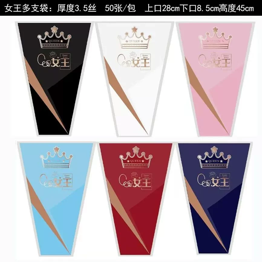 女王多支袋鲜花袋玫瑰简单包装花束材料花店花束花艺袋黑色包装袋