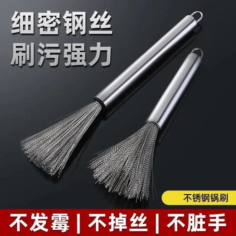 不锈钢洗锅刷加长家用清洗不沾手清理加密手工疏通防滑加厚浴室