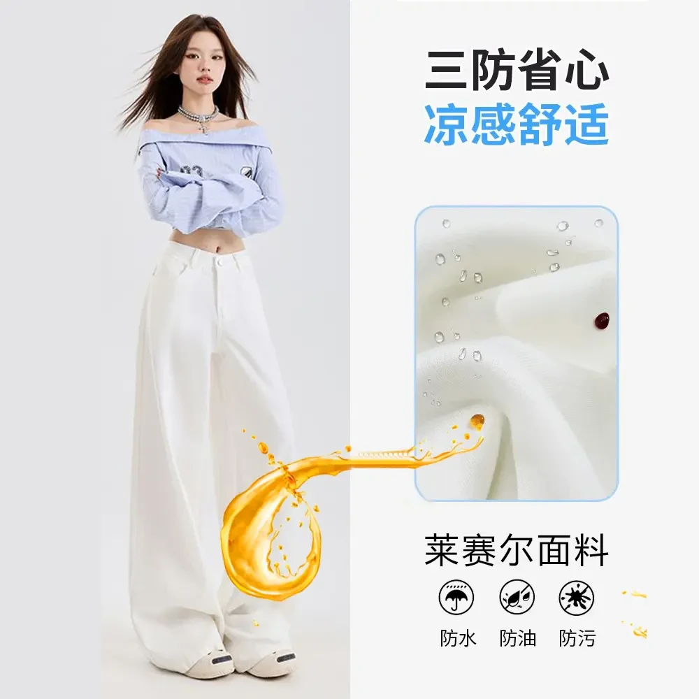 莱赛尔三防面料裤子白色牛仔裤女天丝秋装季爆款高腰宽松大脚裤