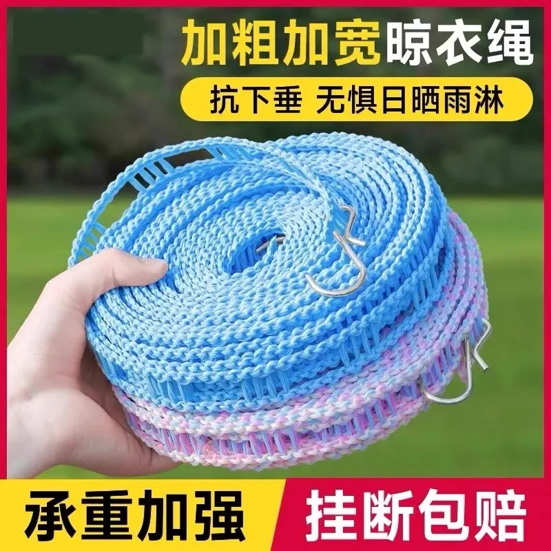 加粗晾衣绳室内户外免打孔防风防滑服绳子晒挂被子刚需旅行凉旅游