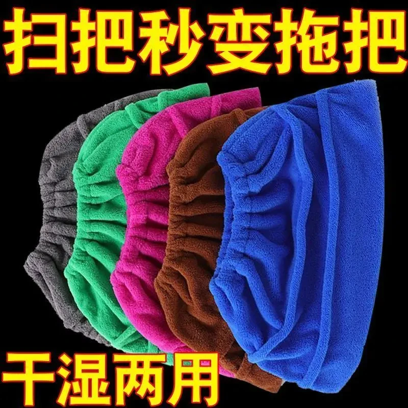 扫地清理吸水吸头发利器笤帚布两用扫把套家用多功能懒人扫把头套