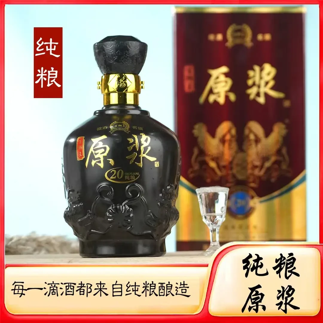 百狮王老王福利 纯粮原浆20星耀黑 古泥池酒 优级浓香52度500ml*1