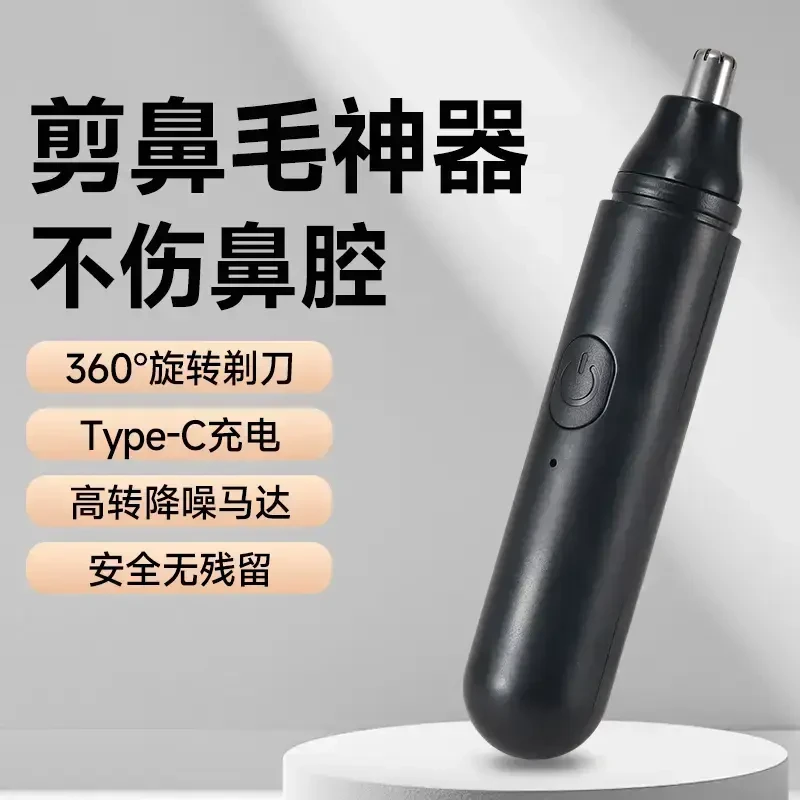 电动鼻毛修剪器男生便携式男用全自动剪刀女士鼻孔修理神器鼻毛器