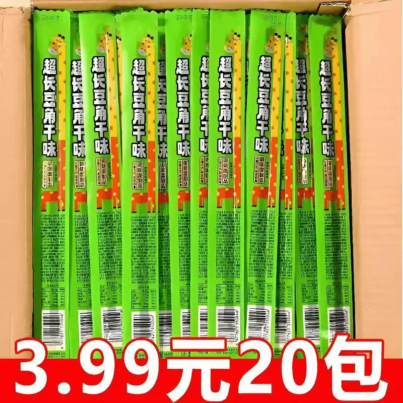 超长豆角干辣条超大包辣条童年怀旧解馋零食麻辣宿舍小吃零食
