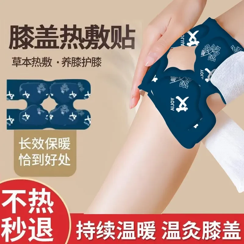 艾草暖膝贴热敷蒸汽草本防寒艾灸保暖护膝关节自发热暖宝宝贴女士