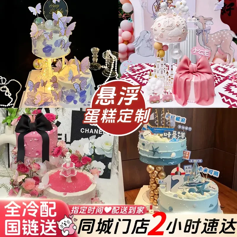 【现做现送】女神鲜花儿童双层祝寿悬浮生日蛋糕抖音团购同城免配送