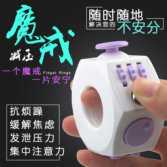 黑科技解压神器减压魔戒成人减压焦虑上课提神无聊神器发泄玩具