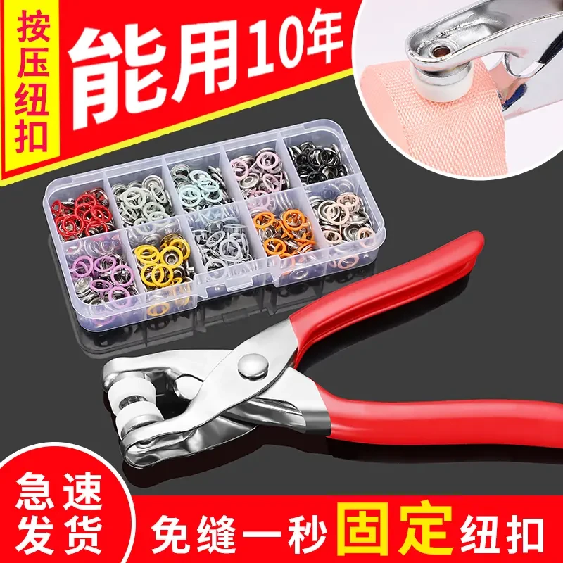 多功能暗扣压钳 五爪扣安装扣压扣子免缝钉扣手按扣工具子母扣