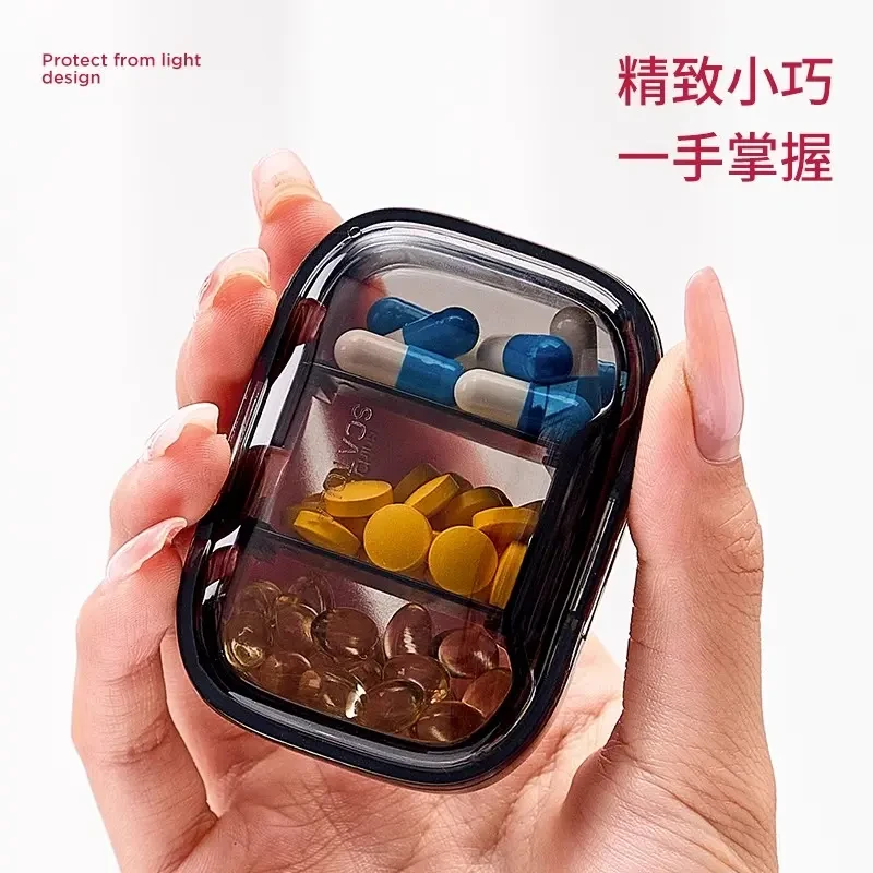 避光小药盒便携小号迷你一日三餐药片分装盒旅行随身药盒分装器