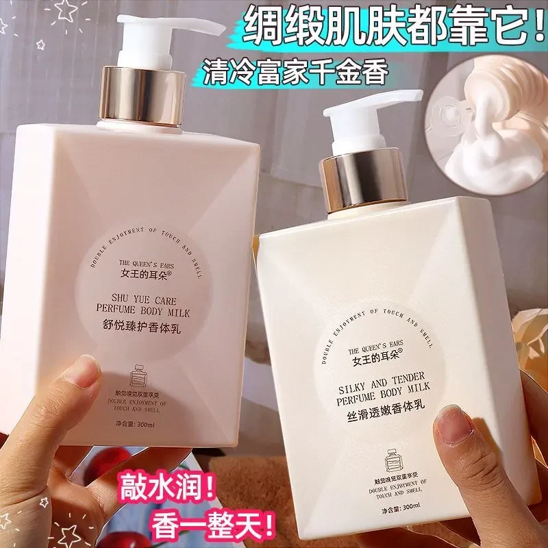 身体乳保湿补水冬干皮干燥烟酰胺嫩肤滋润肤乳霜持久留香全身丝滑