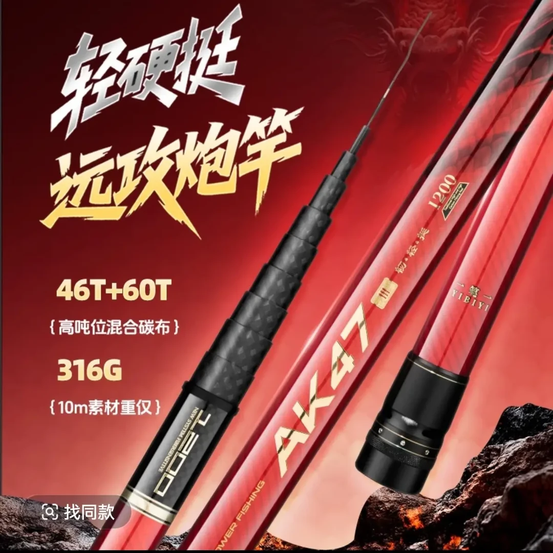 一笔一AK47三代传统钓竿泡沫逗钓杆超轻超硬12米轻硬手竿