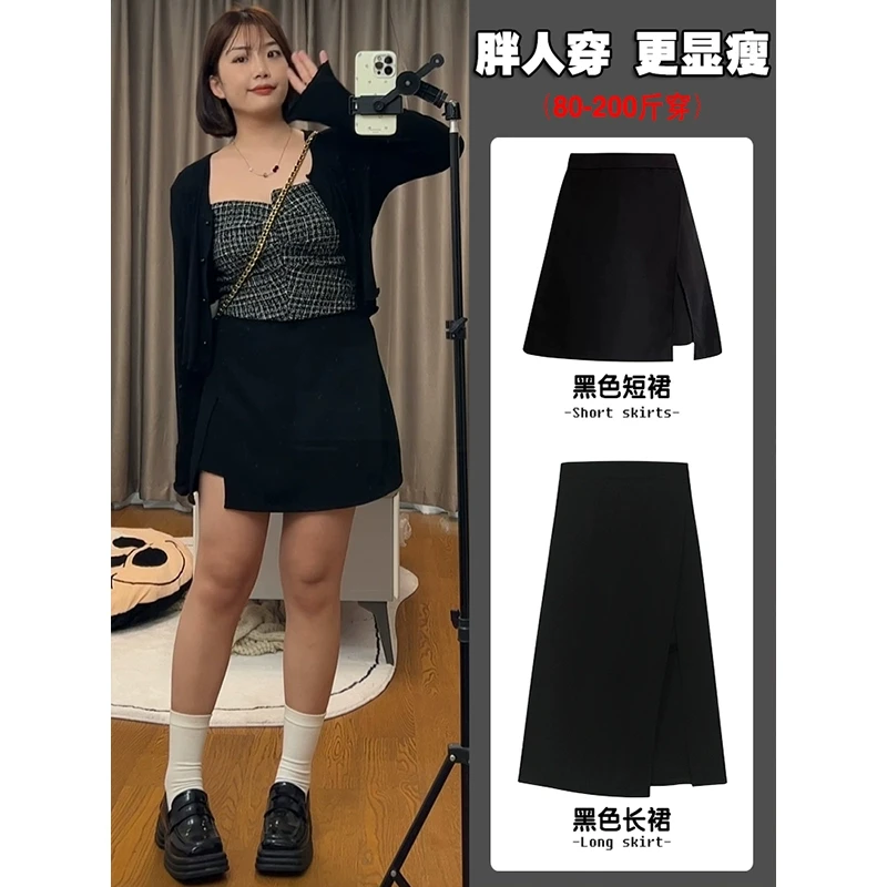 不规则黑色西装半身裙裤女春季大码胖mm遮肚高腰显瘦开叉a字短裙