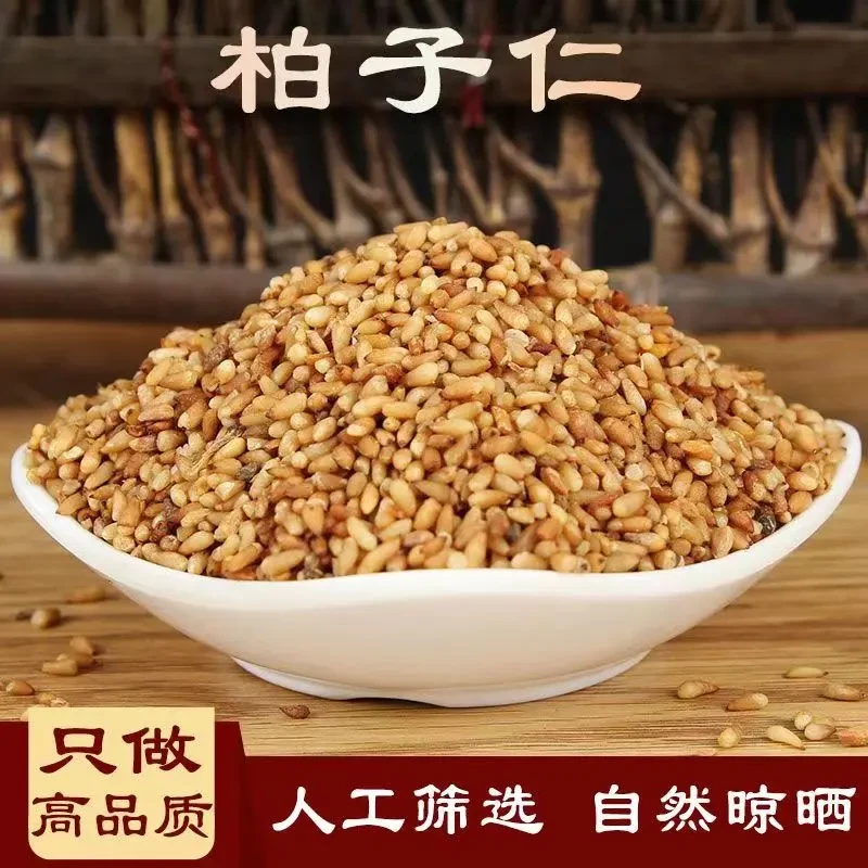 正品柏子仁柏籽仁可搭配酸枣仁煮水泡水柏子柏无硫新货