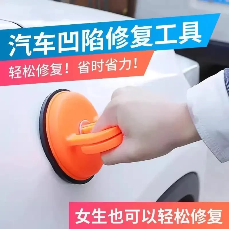 汽车凹陷修复吸盘强力无痕钣金拉拔功能工具汽车用品装修zzj