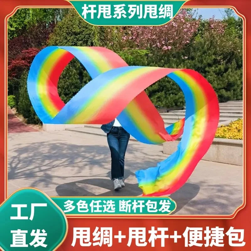 舞龙宽彩带飘带七彩彩绸加宽彩条广场健身龙新款中老年锻炼舞蹈