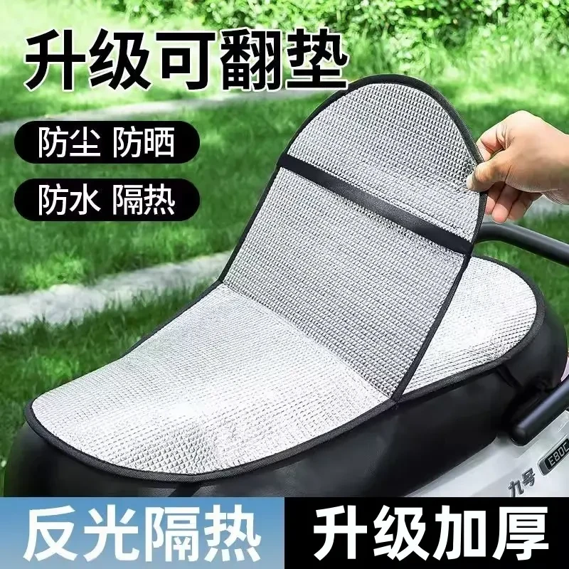 电动车防晒坐垫套双层翻翻垫防烫隔热垫摩托车四季通用防水罩座套