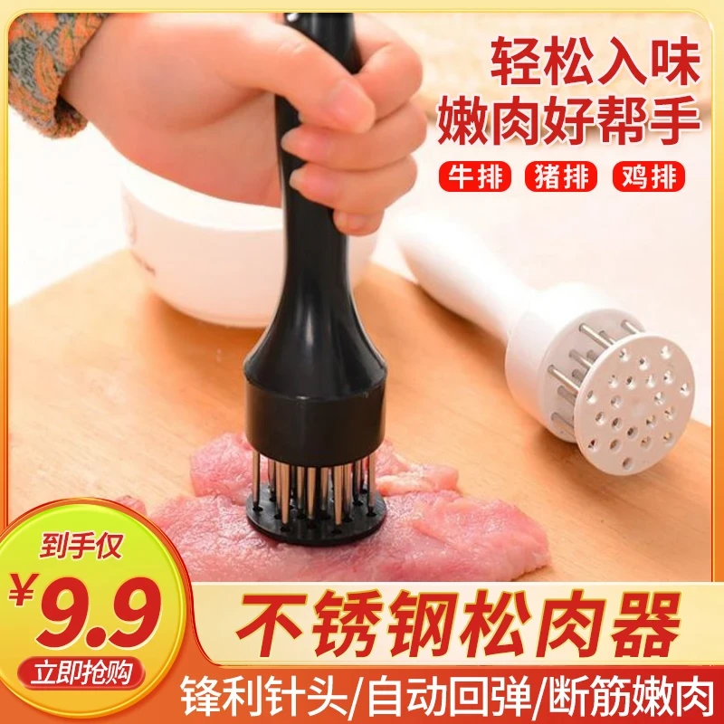 【厨房神器】不锈钢松肉器松肉针厨房锤肉器敲肉锤肥料打肉器嫩肉针