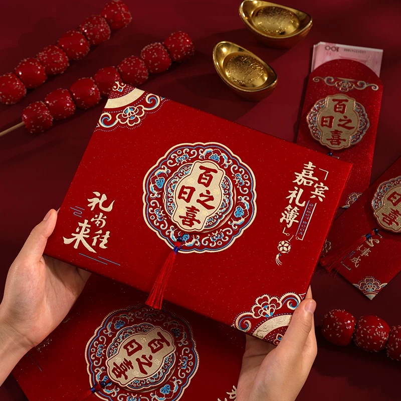 宝宝百日满月宴签到结婚本礼金簿生日周岁嘉宾签名册创意喜事