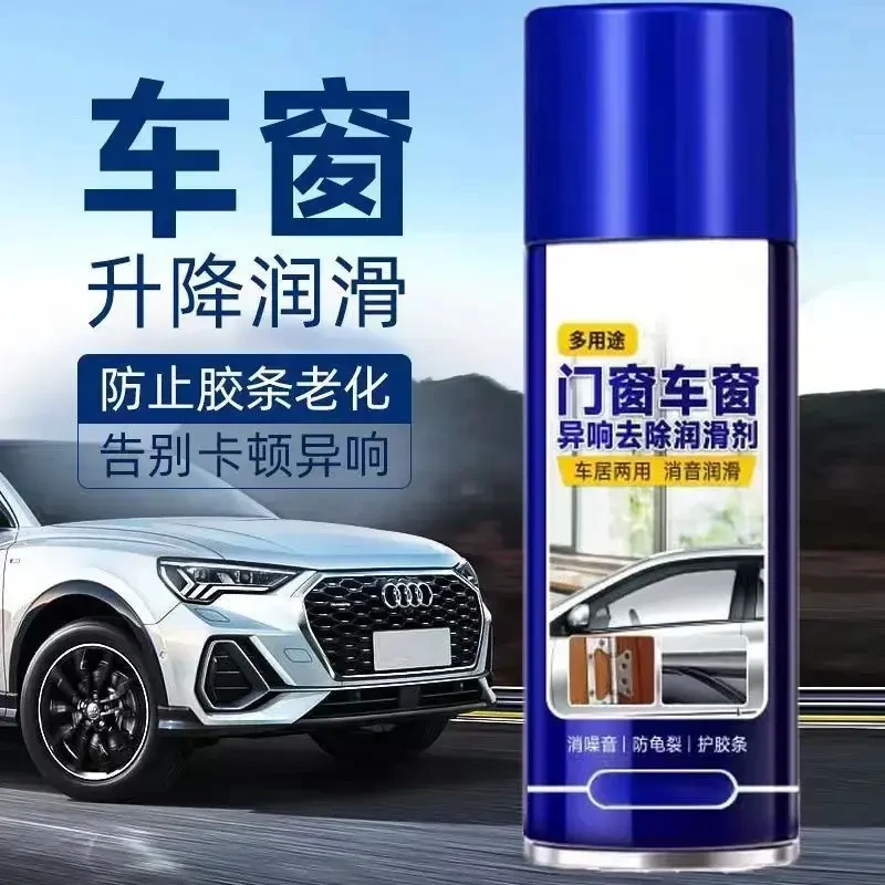 【全新升级】全合成润滑剂门锁链条车门异响消除车居两用多功能润滑