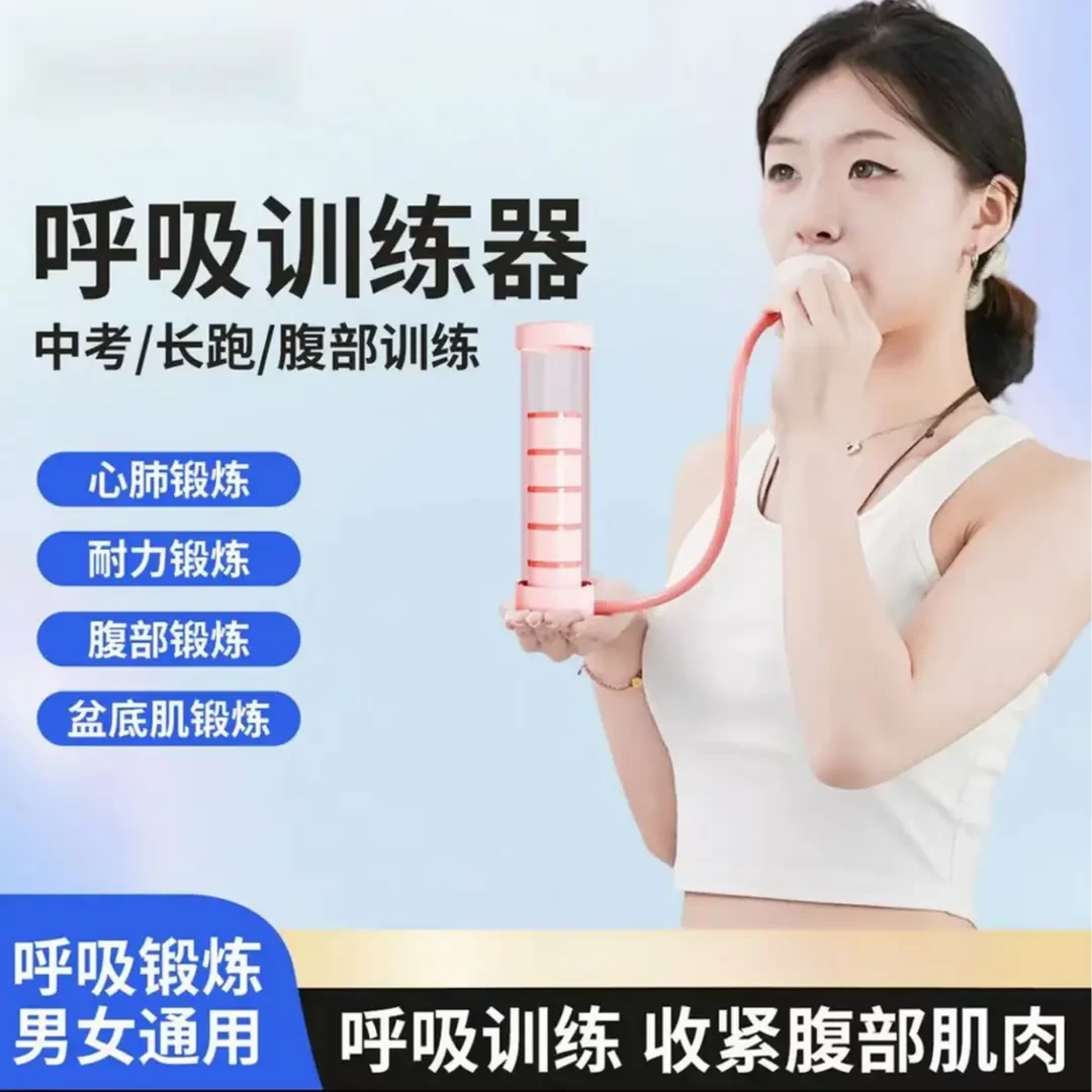 呼吸哑铃腹式呼吸肺活量瘦肚子呼吸训练器跑步面部男女士健身器材