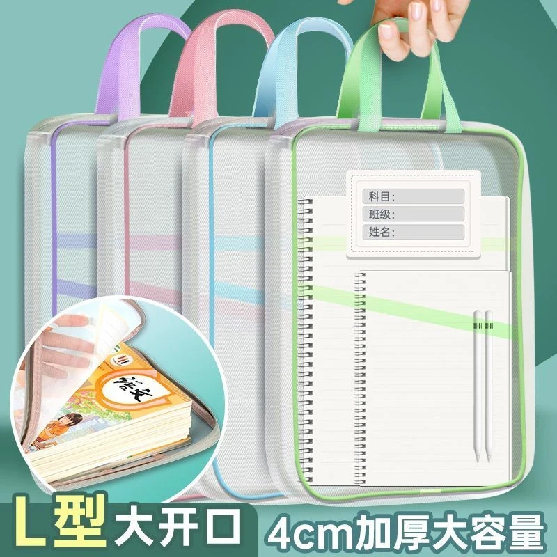 【老师推荐】书本袋办公用品收纳册试卷夹笔袋学生收纳袋课本袋文具