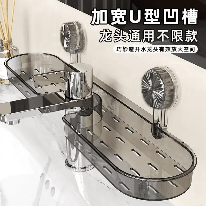 洗手池吸盘水龙头置物架壁挂沥水架免打孔收纳架卫生间置物架