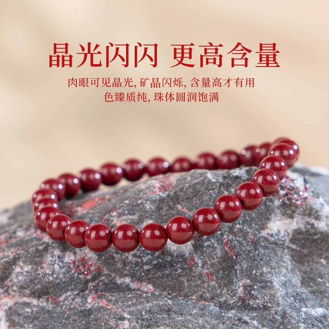 含辰砂工艺品5MM高含量正品保真朱砂紫金砂男女百搭本命年手串礼