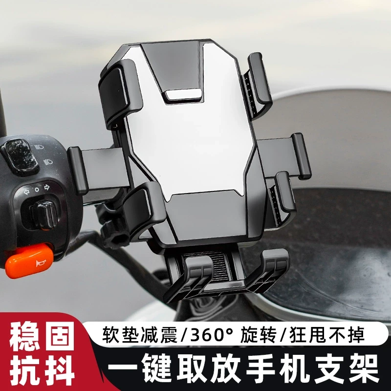 外卖电动车手机架机车导航支架摩托电瓶山地自行车载固定专用骑行