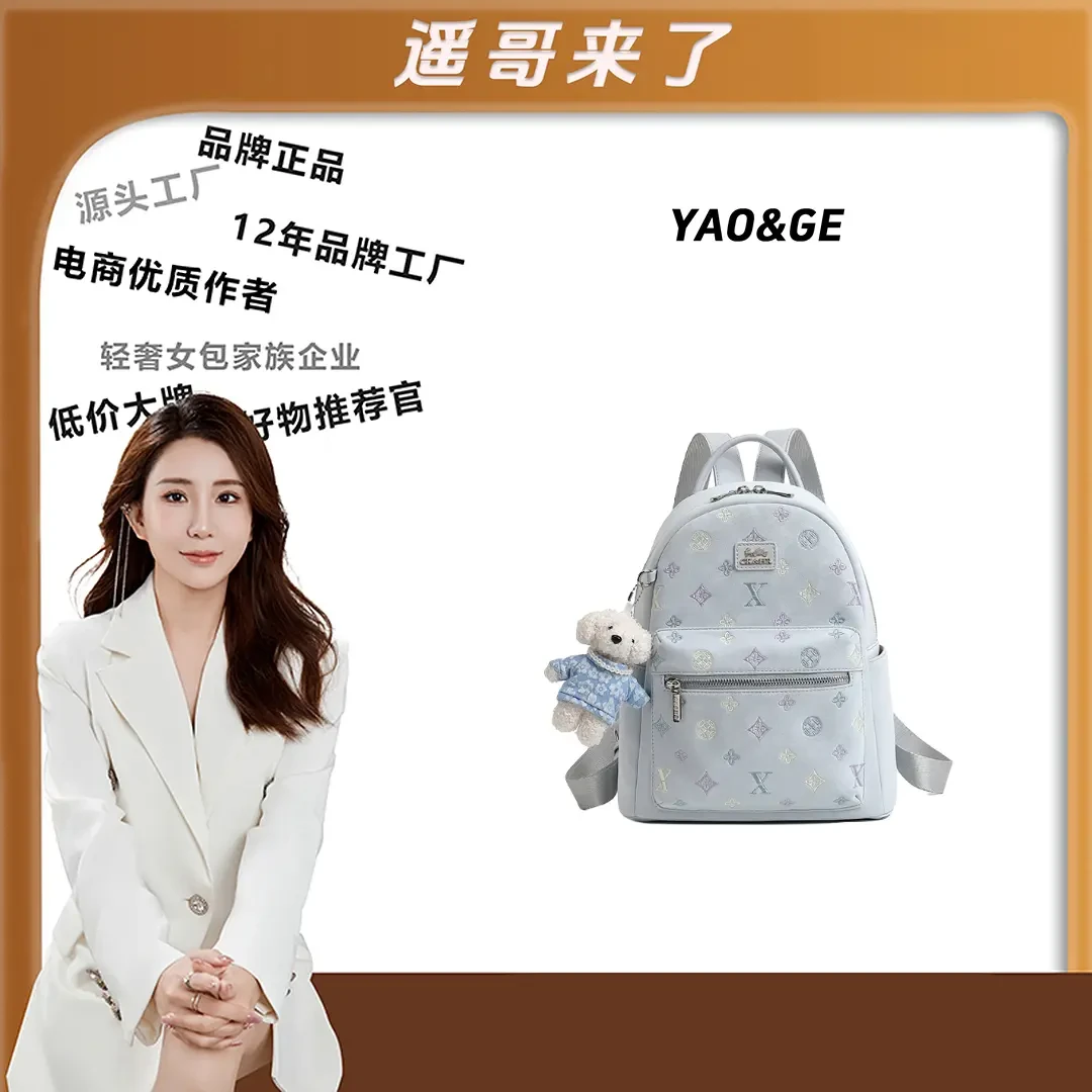 【遥哥定制】经典设计款简约双肩包DFN694-图片色【赠挂件】