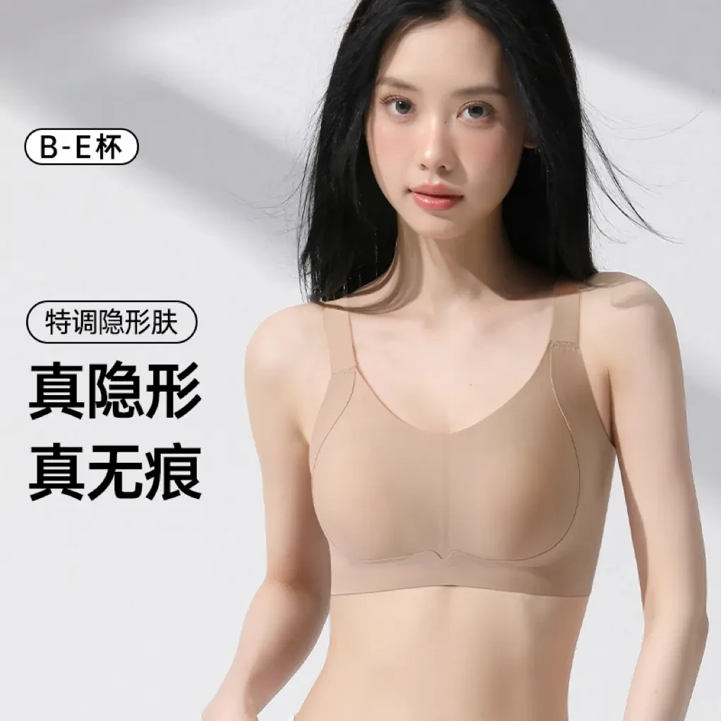 OEING粉底液内衣女隐形无痕大胸显小胸收副乳防下垂夏季薄款文胸