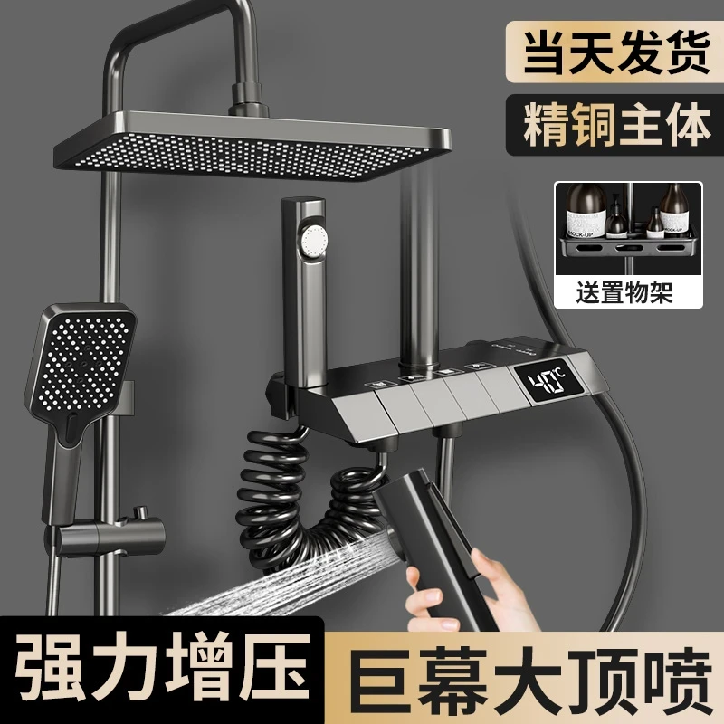 JOMMO钢琴按键淋浴恒温数显花洒套装航母耐用智能恒温家用一整套