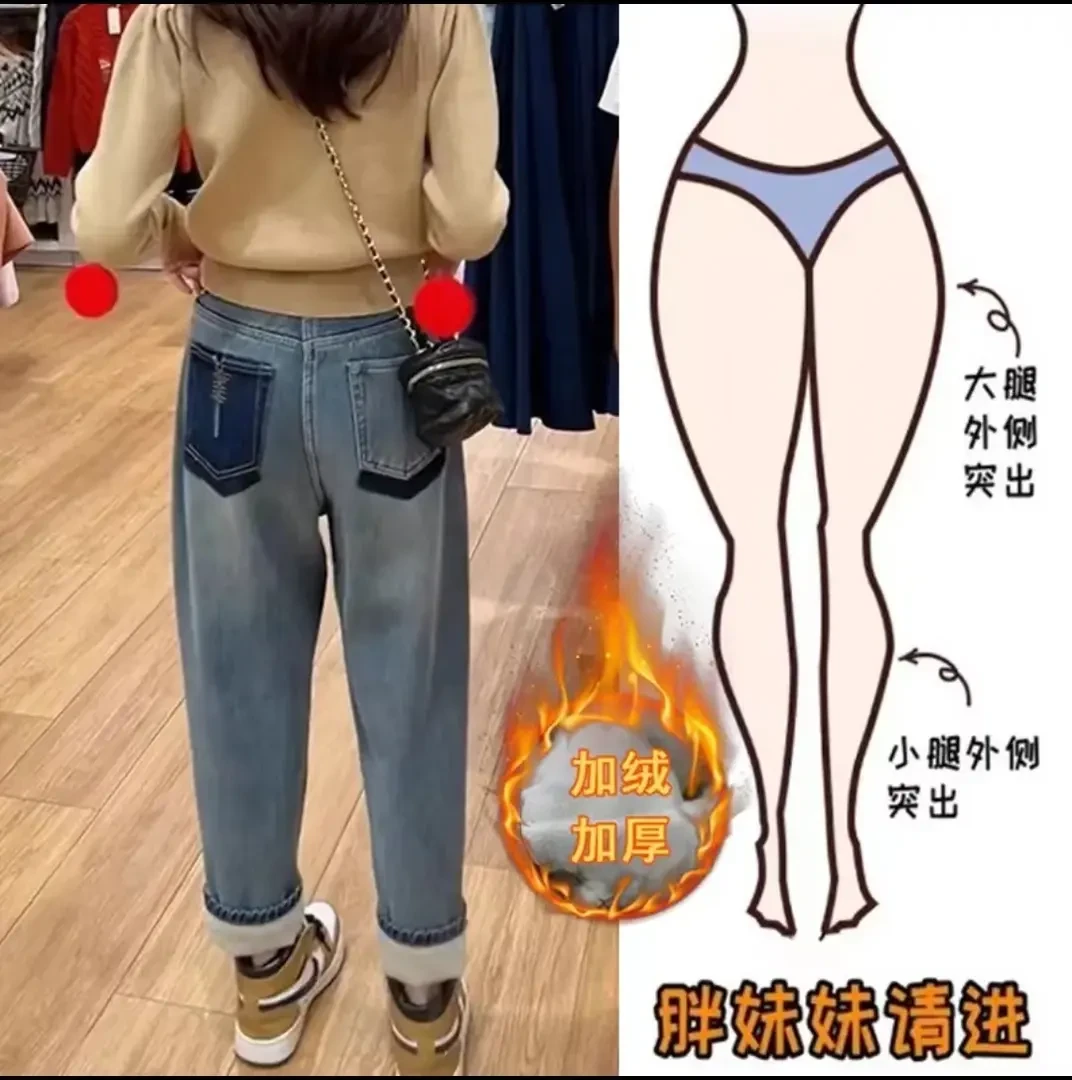 加绒加厚哈伦牛仔裤女秋冬梨形身材裤子宽松显瘦高腰直筒老爹裤子