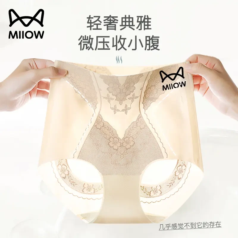 猫人新款高腰夏季薄款无痕裸感冰丝薄荷大码舒适透气收腹内裤短裤