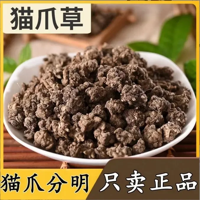 深山散装猫爪草正宗干货食用正品抓草水洗颗粒猫爪草干净优质 姜