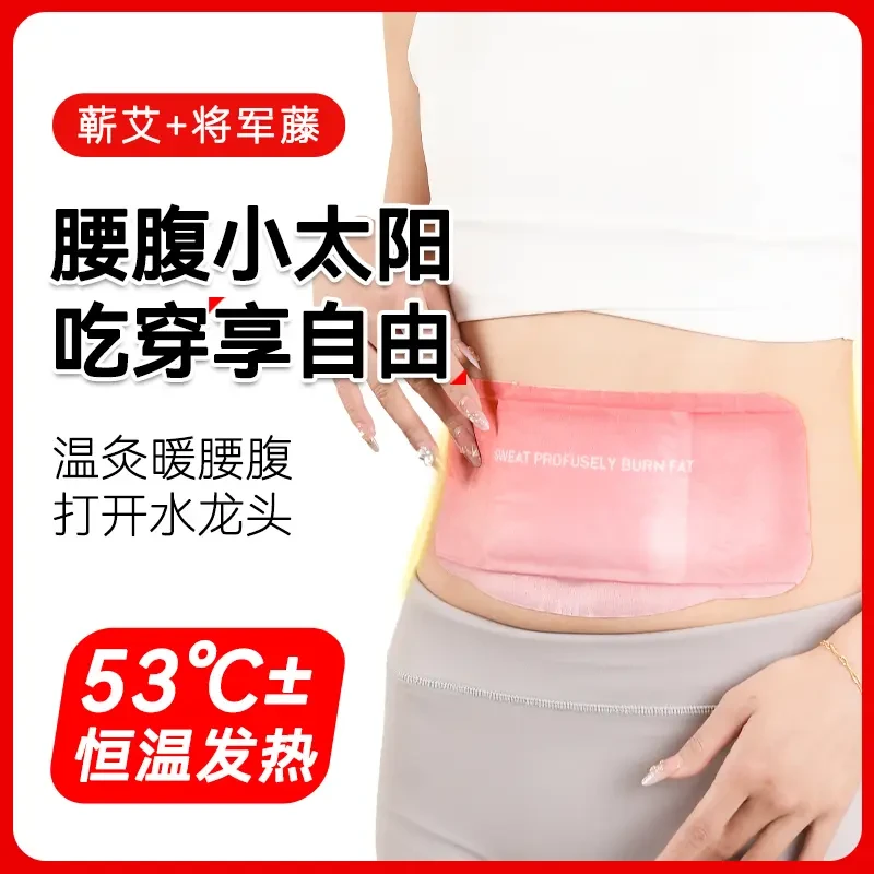 艾草将军藤贴大肚子懒人腰腹艾炙贴热敷暖贴艾肚脐贴噗噗丸自发热