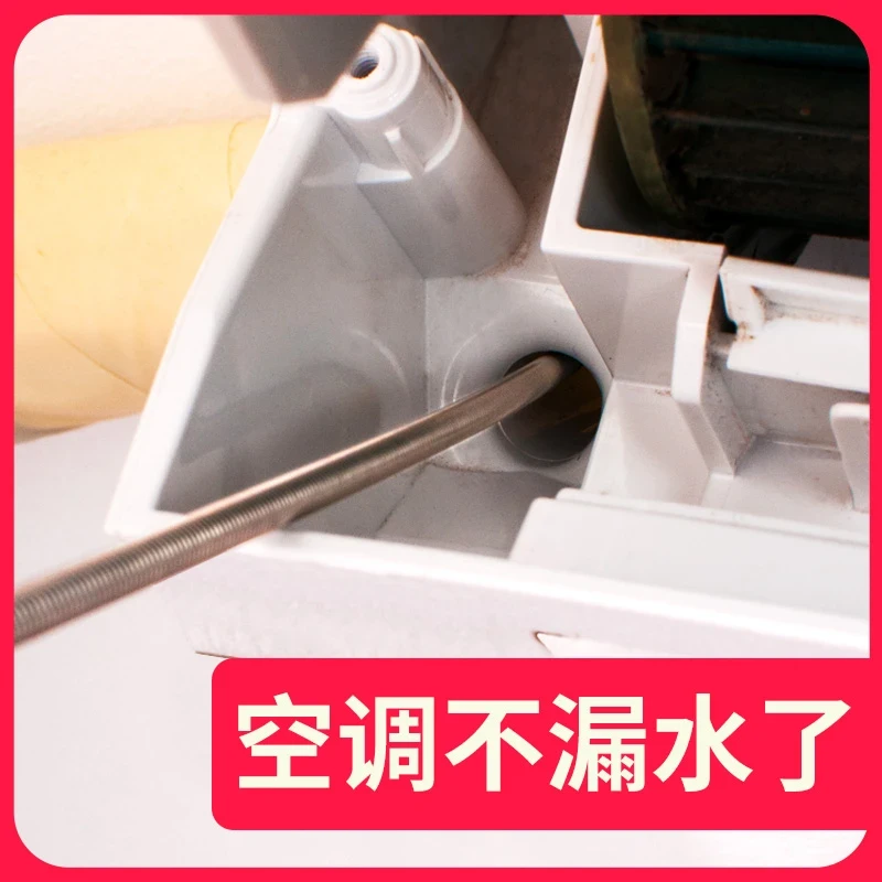 【4·9抢】空调排水管堵塞疏通器室内下水孔疏通刷空调漏水疏通神器