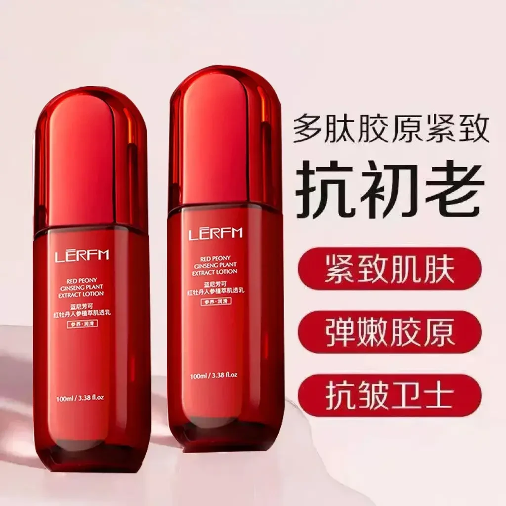 【官方正品】红水乳蛮腰水乳霜抗皱紧致补水保湿高级美容护肤品新款