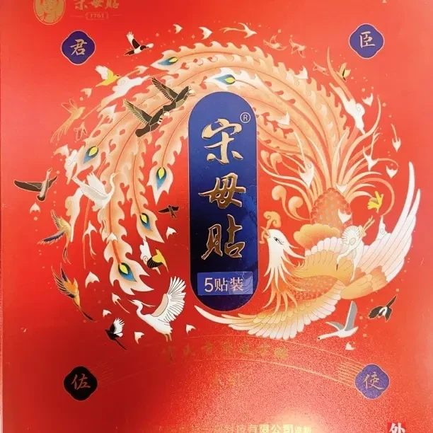 家用肩颈腰腿舒缓草本全身通用