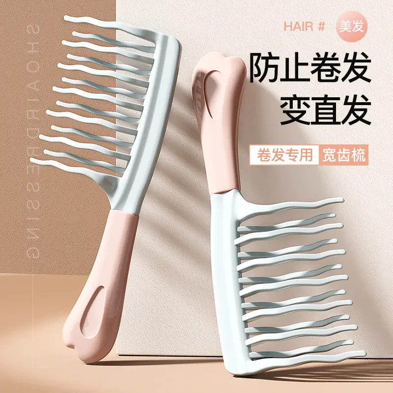 双排波浪齿卷发梳手柄头皮按摩梳蓬松梳理发店防静电卷发造型大梳