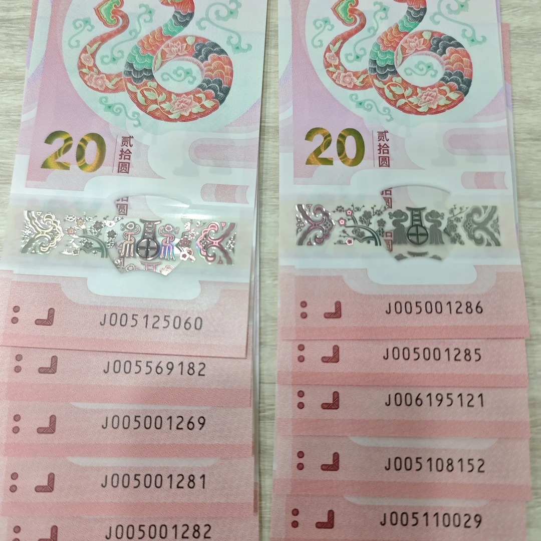 蛇钞无347十张不连号（号码随机，不挑号）银行一手货源售出不退不换