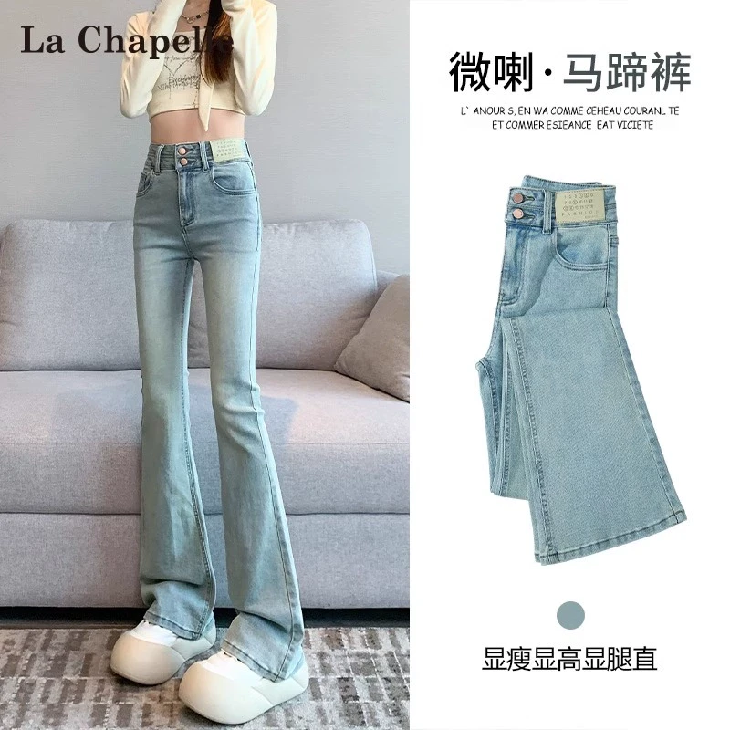 拉夏贝尔浅色微喇牛仔裤女2025春秋新款设计感高腰显瘦马蹄喇叭裤