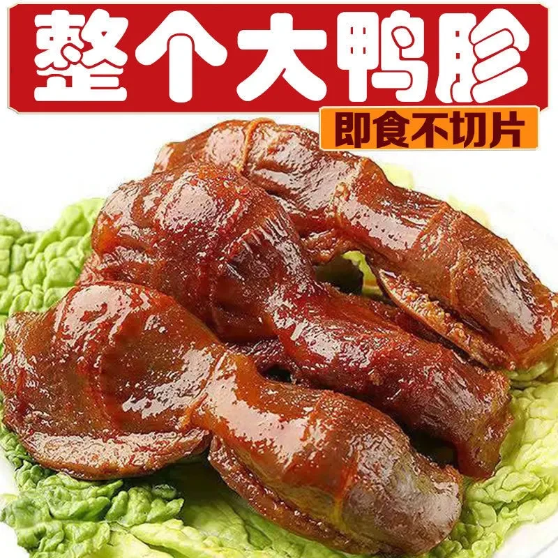 五香辣味鸭胗即食卤味熟食休闲肉类小吃解馋下饭菜下酒菜酱香味
