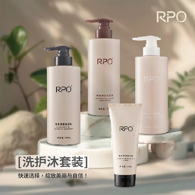 RPO洗护沐套装4件套双瓶配方洗发水护发表沐浴露4瓶礼盒装修护