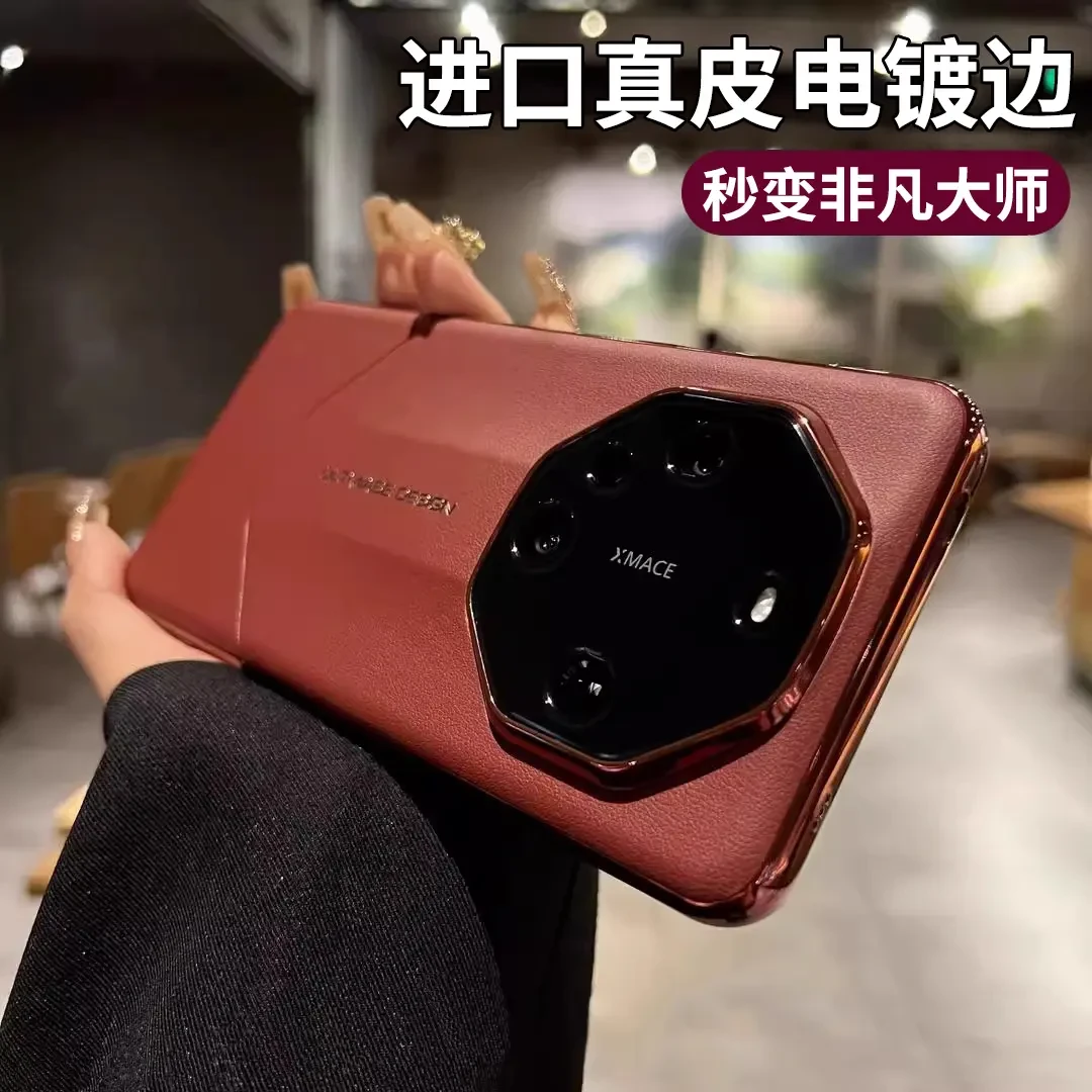 适用华为mate70pro手机壳秒变非凡大师mate60pro高档奢华真皮防摔