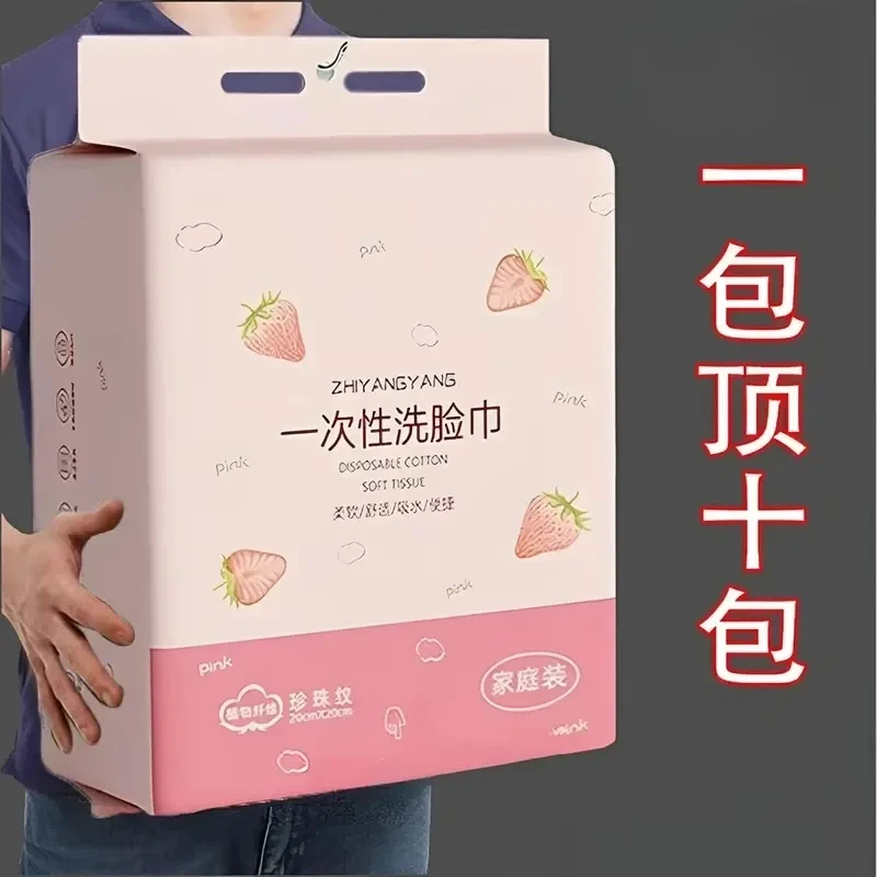 【新人福利】洗脸巾一次性加厚加大悬挂抽取洗面洁面擦脸棉柔巾擦脸