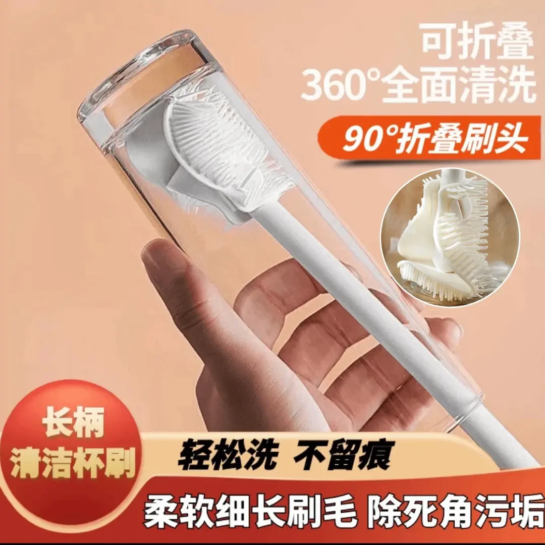 家用长柄奶瓶清洁刷软毛硅胶杯刷刷头可折叠无死角多功能杯刷
