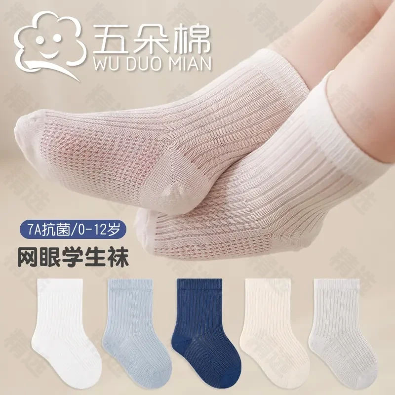 五朵棉夏季薄款透气儿童宝宝袜子学生学院风白色男童女童新生儿