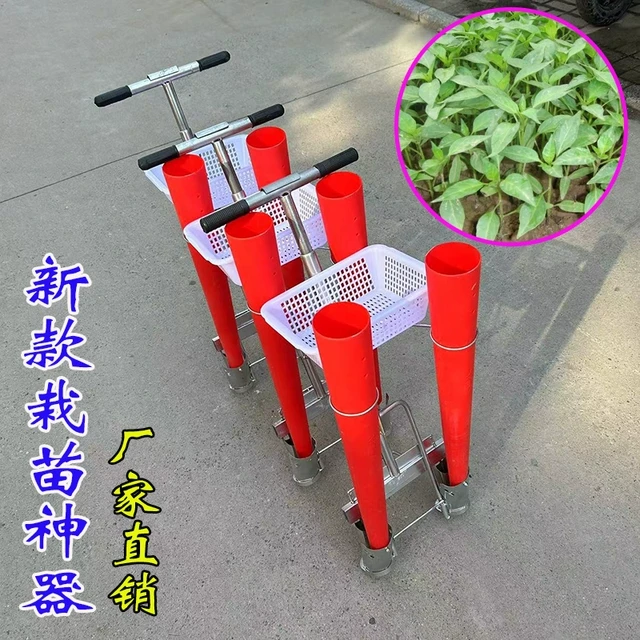 双行辣椒栽苗神器蔬菜玉米移苗移栽机农用工具种菜打洞种苗打孔器